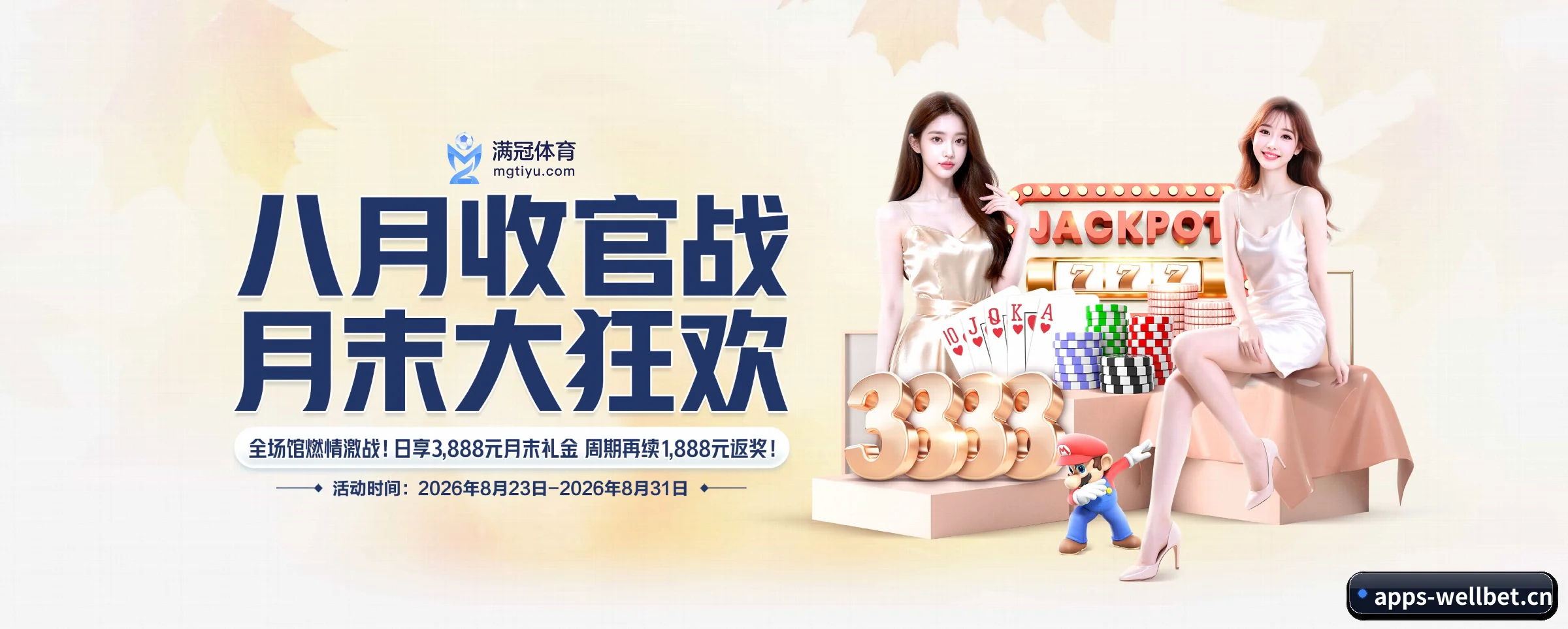 wellbet的生长脉络 - 体育资讯内容服务